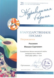 vseross13